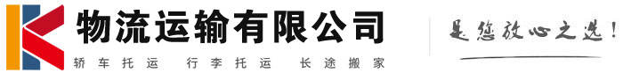 玛曲物流有限公司